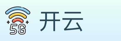 开云